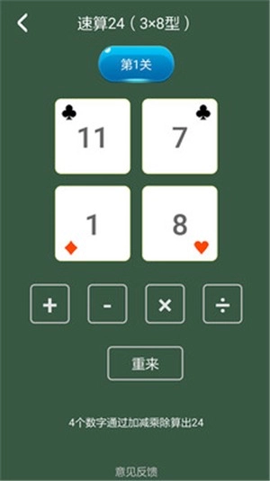 速算宝免费原版图2