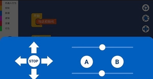 零一编程手机免费版图1