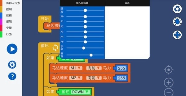 零一编程手机免费版图2