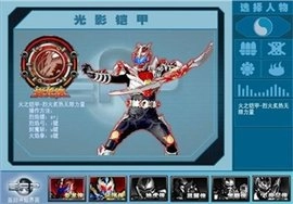 铠甲勇士激斗传手机正版图2