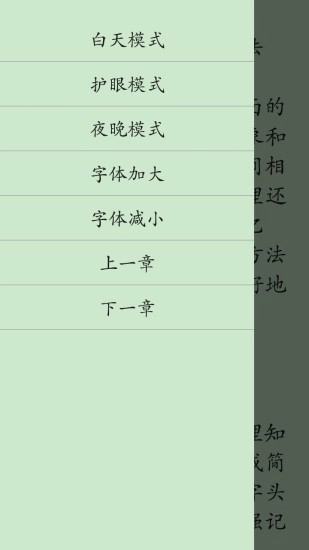 英语四级精华总结最新版图1