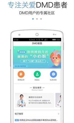 DMD家园手机版图1