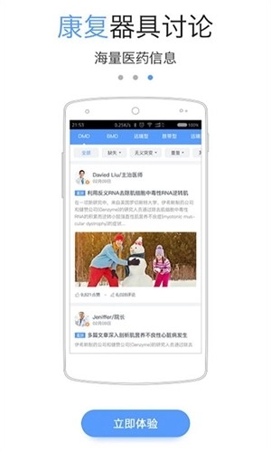 DMD家园手机版图2