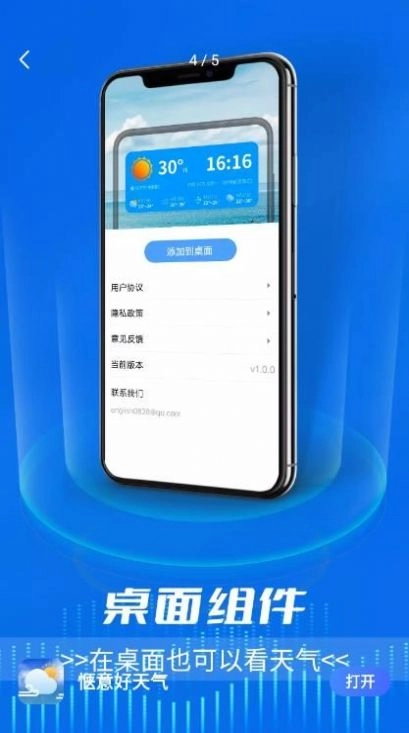 惬意好天气直装版图2