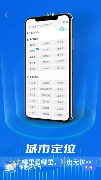 惬意好天气直装版图3