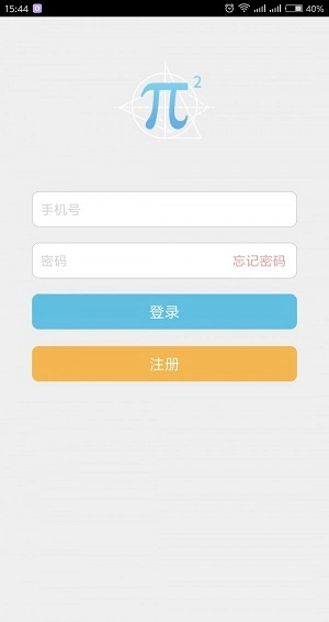 数学会手机最新版图3