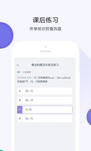 葡萄学院免费版图1