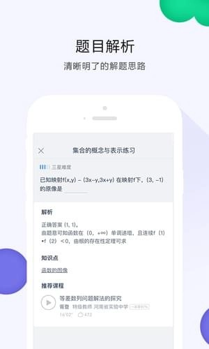 葡萄学院免费版图2