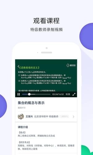 葡萄学院免费版图3