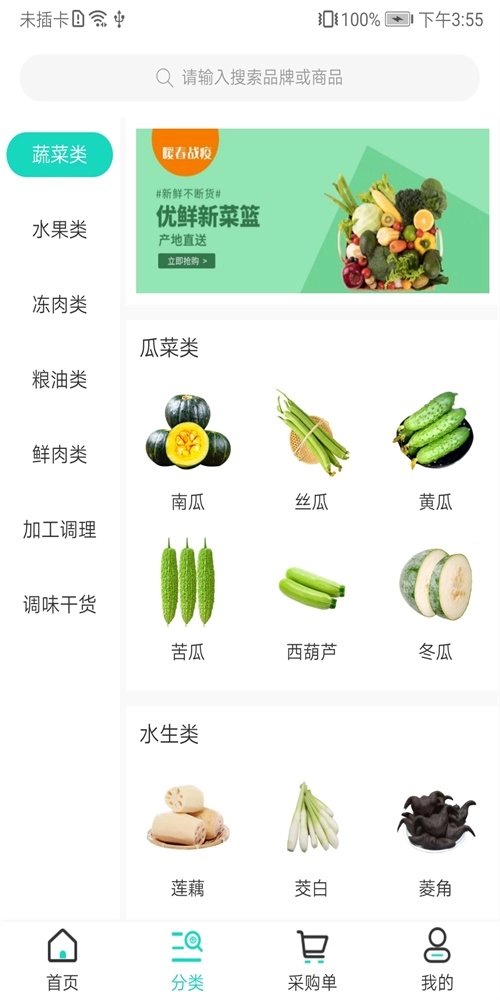 菜亿车免费原版图1