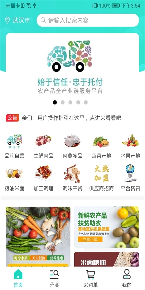 菜亿车免费原版图3