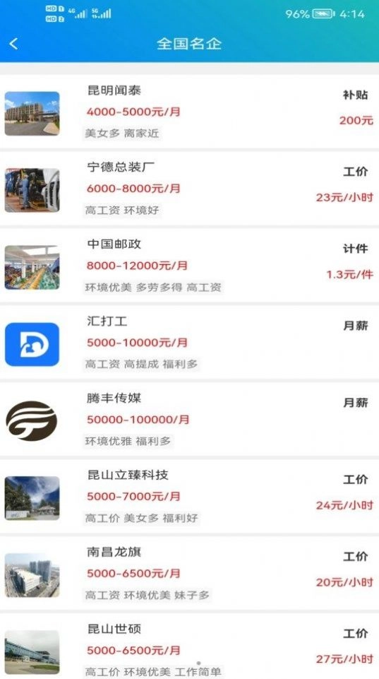 汇打工直装版图1