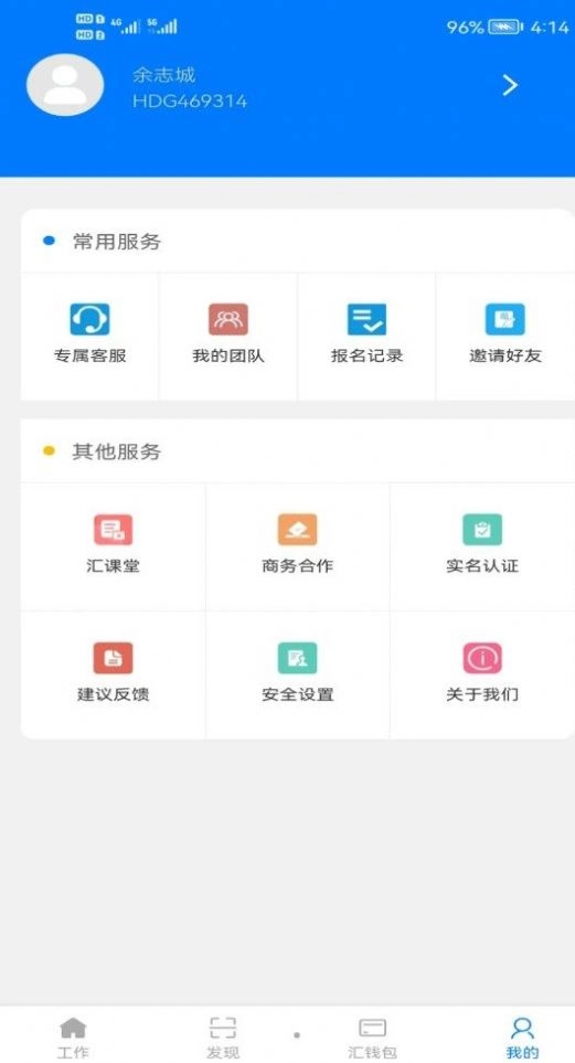 汇打工直装版图2