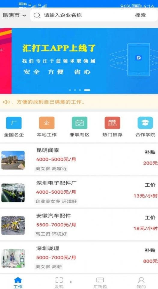 汇打工直装版图3