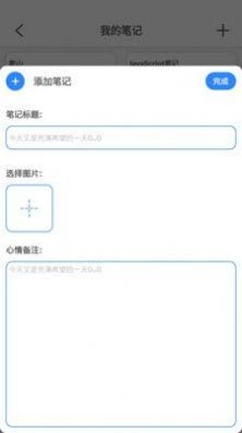 欧易宝笔记图3