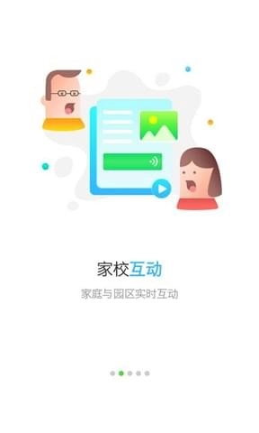 考拉贝贝安卓官方版图1