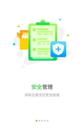 考拉贝贝安卓官方版图2