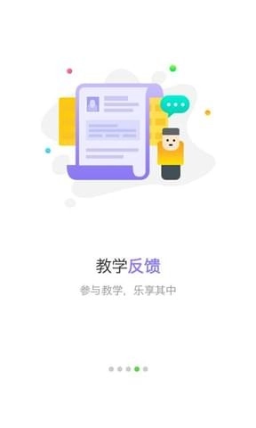考拉贝贝安卓官方版图3