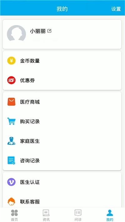 守护E家最新版图1