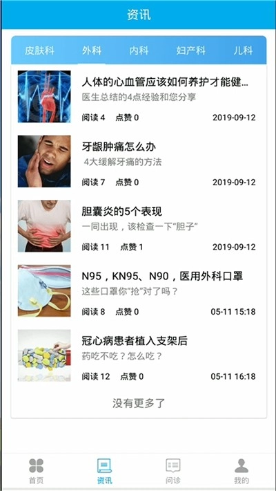 守护E家最新版图3