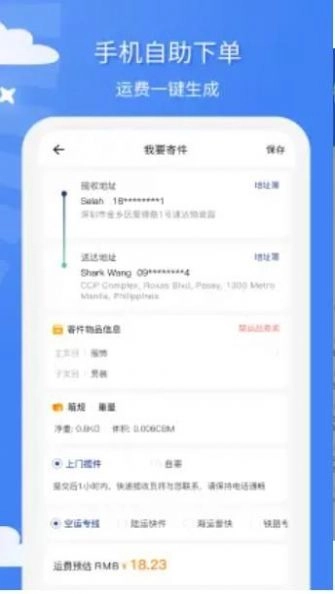宜日达正版图1