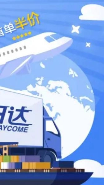 宜日达正版图3