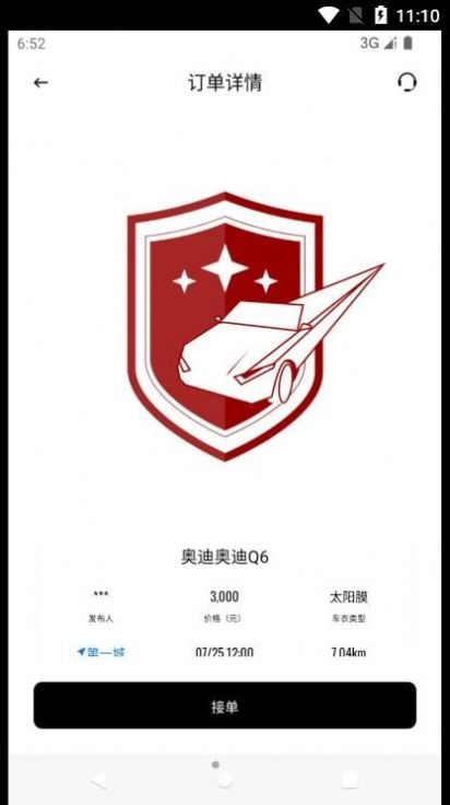 車艺云手机免费版图1