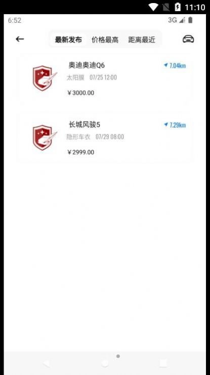 車艺云手机免费版图2