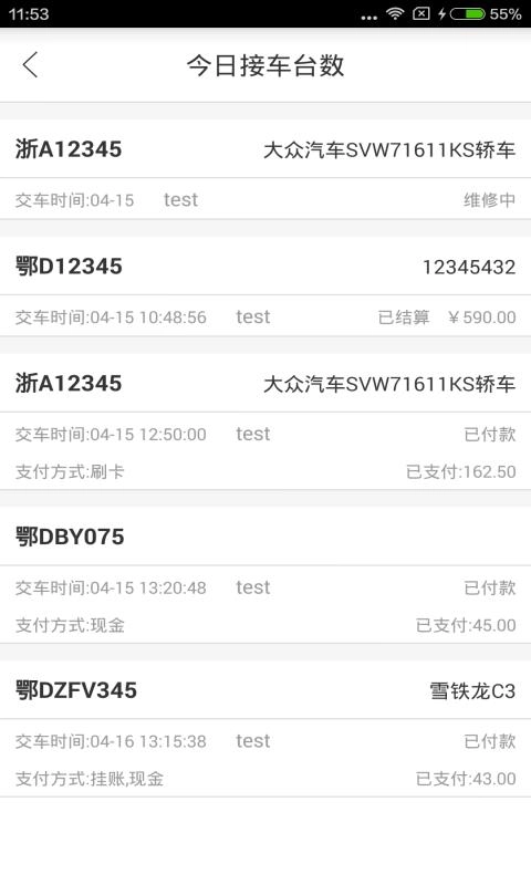 快修哥免费原版图3