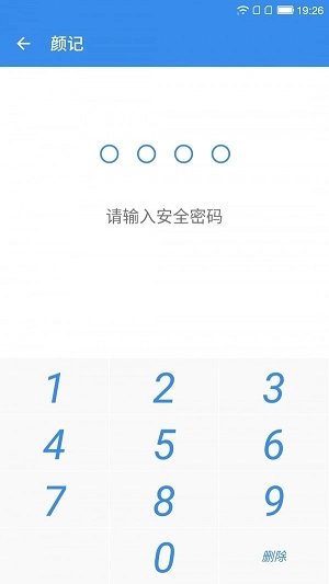 颜记免费版图1