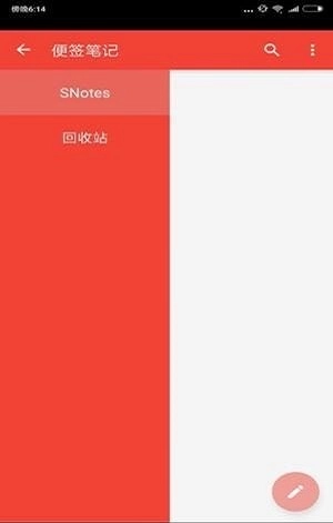 记事便签通用版图1