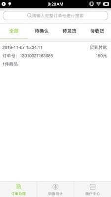 中盛优选门店端安卓免费版图2