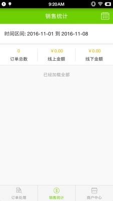 中盛优选门店端安卓免费版图3