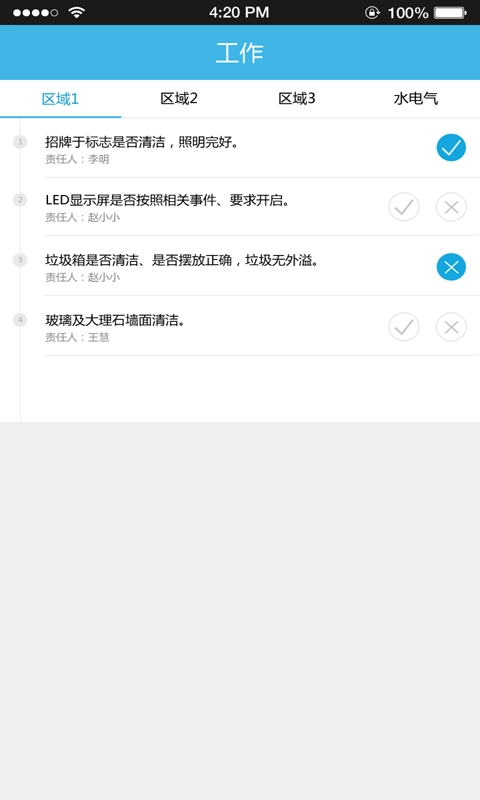 餐匠帮手机版图1