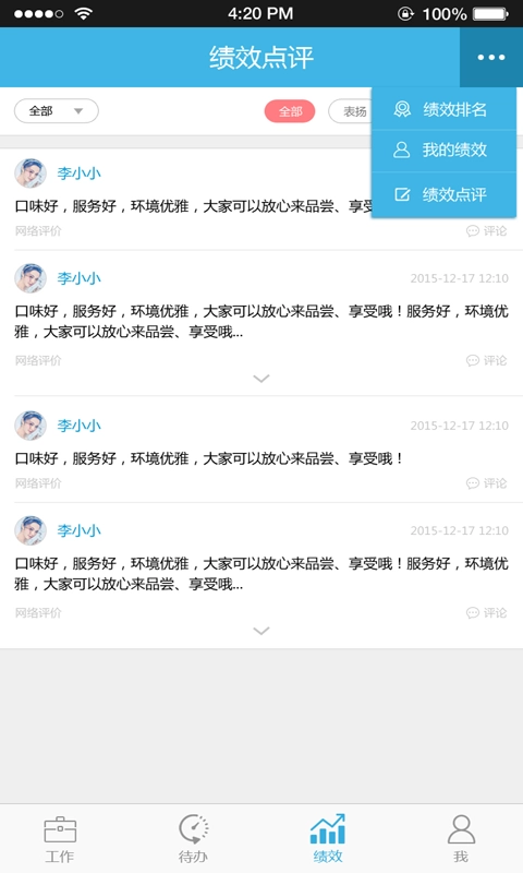 餐匠帮手机版图2