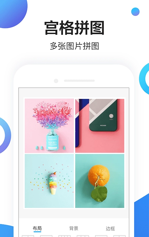 微商小管家图1