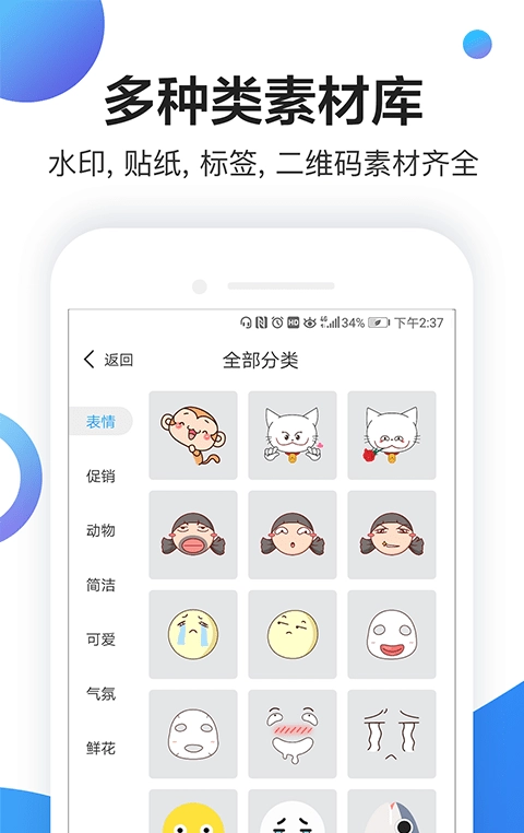 微商小管家图2