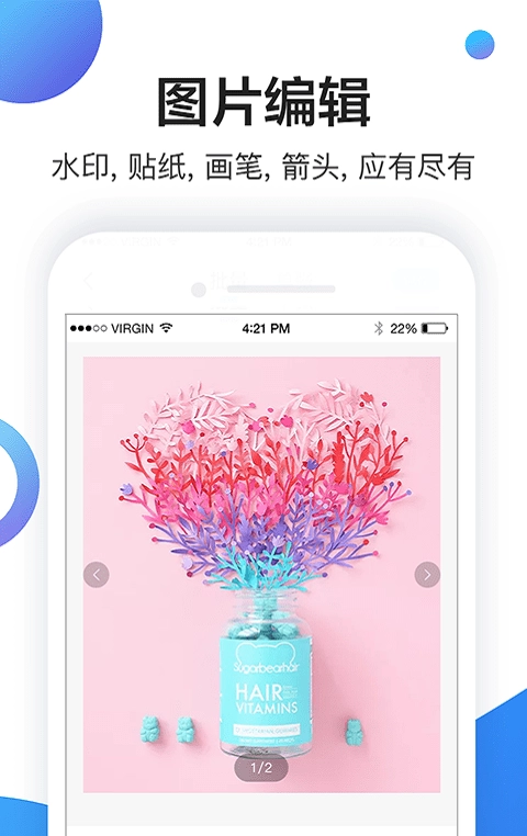 微商小管家图3