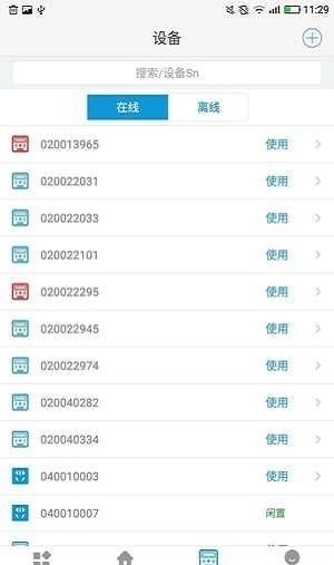 趣公寓安卓官方版图3