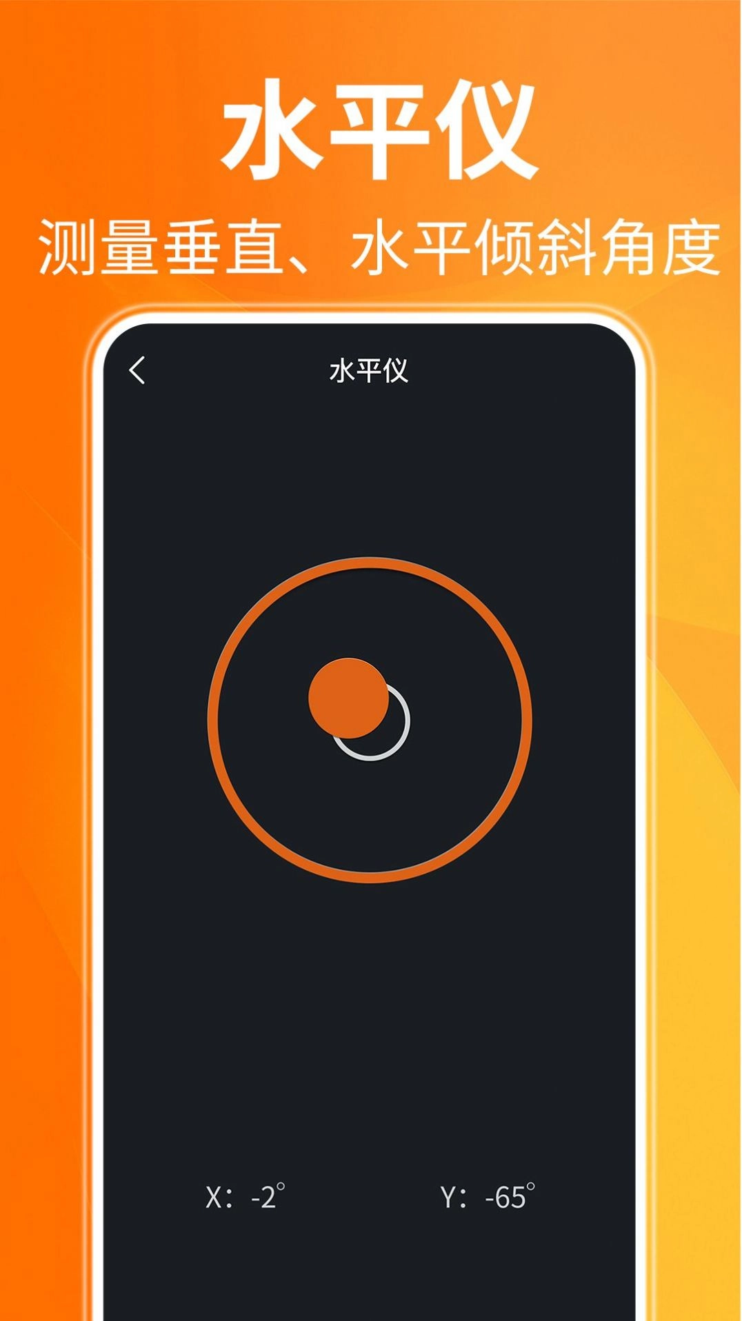 AR距离测量仪安卓直装版图1