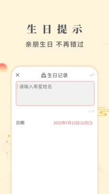 华灯万年历手机正版图1