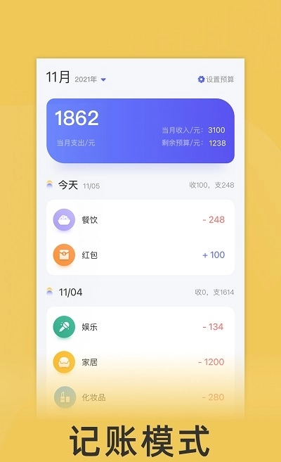yoyo记账官方最新版图1