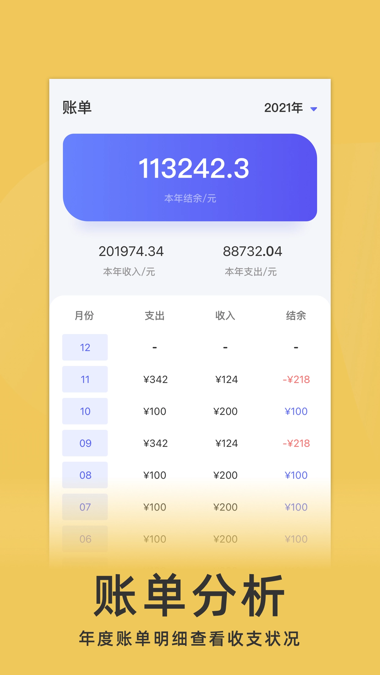 yoyo记账官方最新版图3