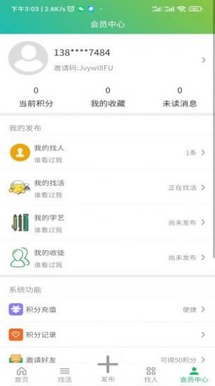 技艺帮安卓版图1