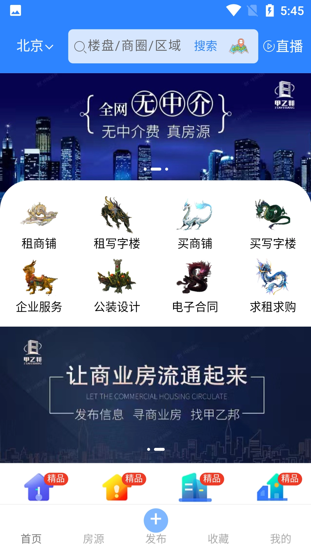 甲乙邦安卓免费版图3