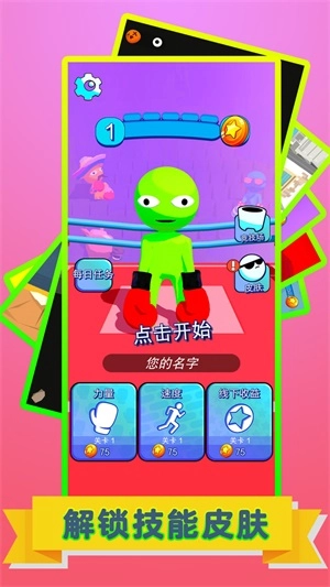 火柴人爱战斗游戏正版图3