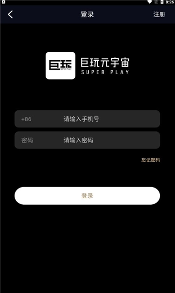 巨玩数藏无广告版图1
