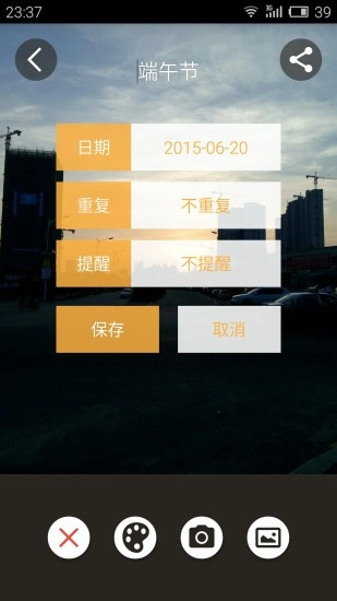 TheDay无广告版图1