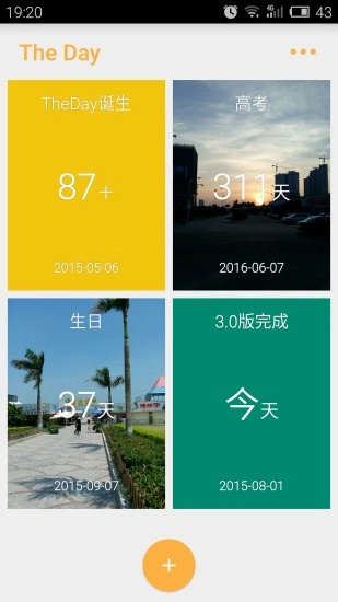 TheDay无广告版图2