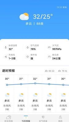爱看天气预报通用版图3